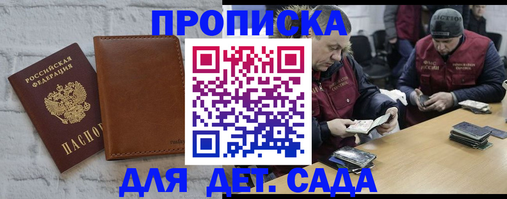 временная регистрация в квартире в Апшеронске