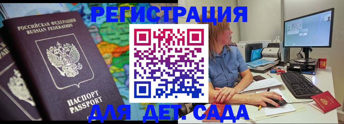 временная прописка в Апшеронске