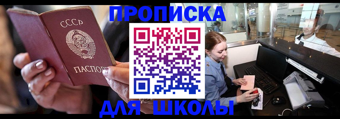 временная прописка по реальному адресу в Апшеронске
